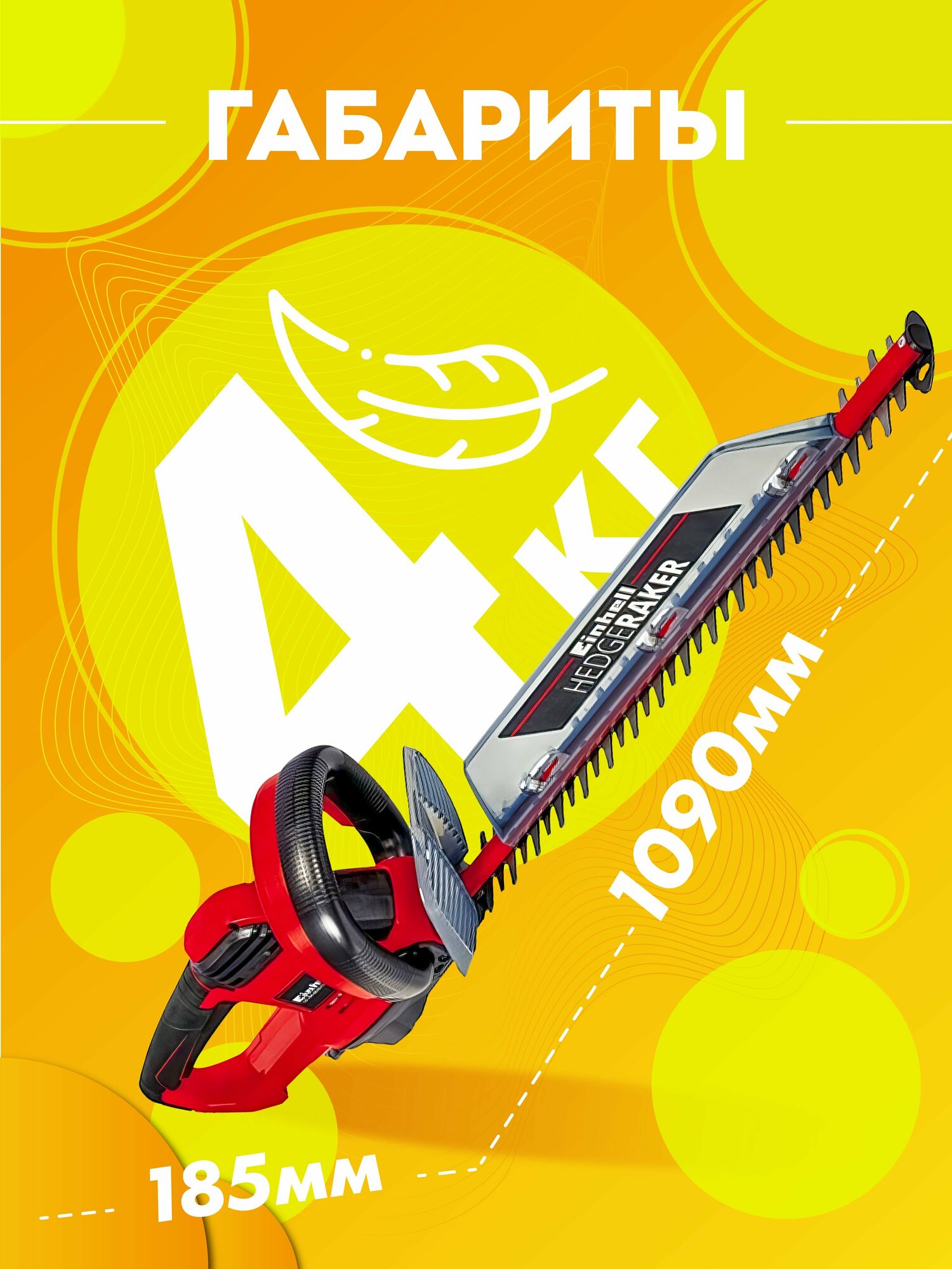 Кусторезы Электрические Электрический кусторез Einhell GE-EH 7067 арт. 3403340