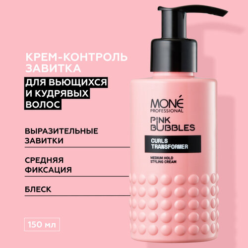 MONE PROFESSIONAL Curls Transformer Крем-стайлинг для вьющихся и кудрявых волос средней фиксации, 150 мл