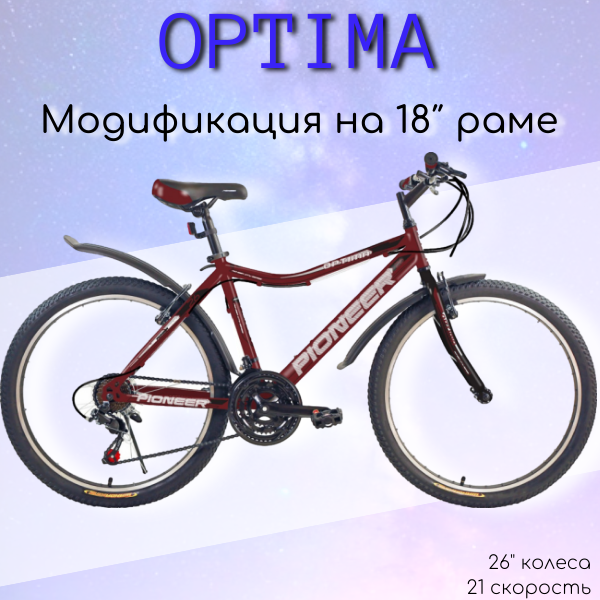 Велосипед PIONEER Optima 26"/18" cherry-black-white