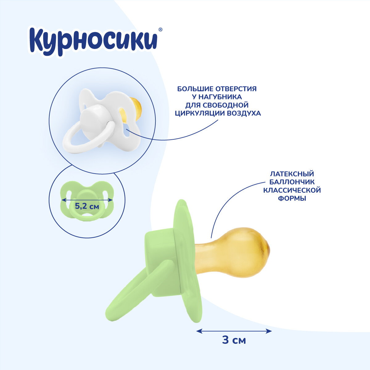 Соска-пустышка классическая, латекс от 0+ мес, 2 шт, салатовый