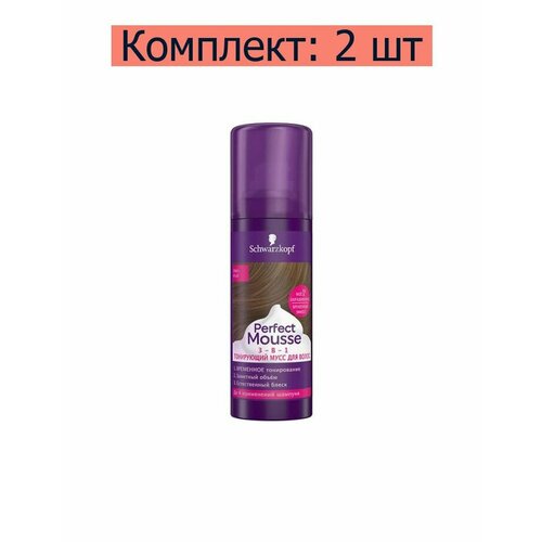 Perfect Mousse Мусс тонирующий 3-в-1 Темно-русый, 120 мл, 2 шт тонирующий мусс 3 в 1 perfect mousse русый временное тонирование 120 мл