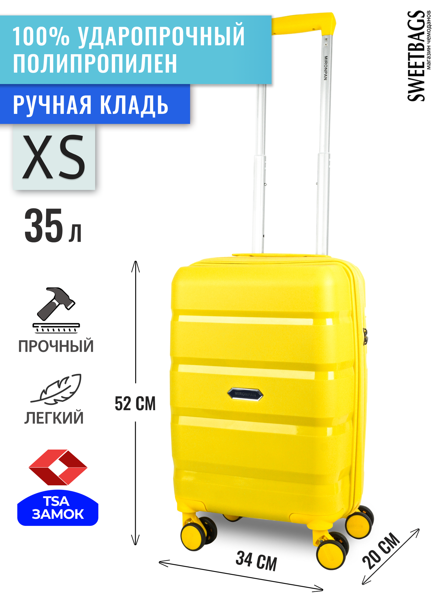 Чемодан Sweetbags маленький (ручная кладь) из полипропилена на 4-х колесах с TSA замком (4 гориз. полосы) желтый XS