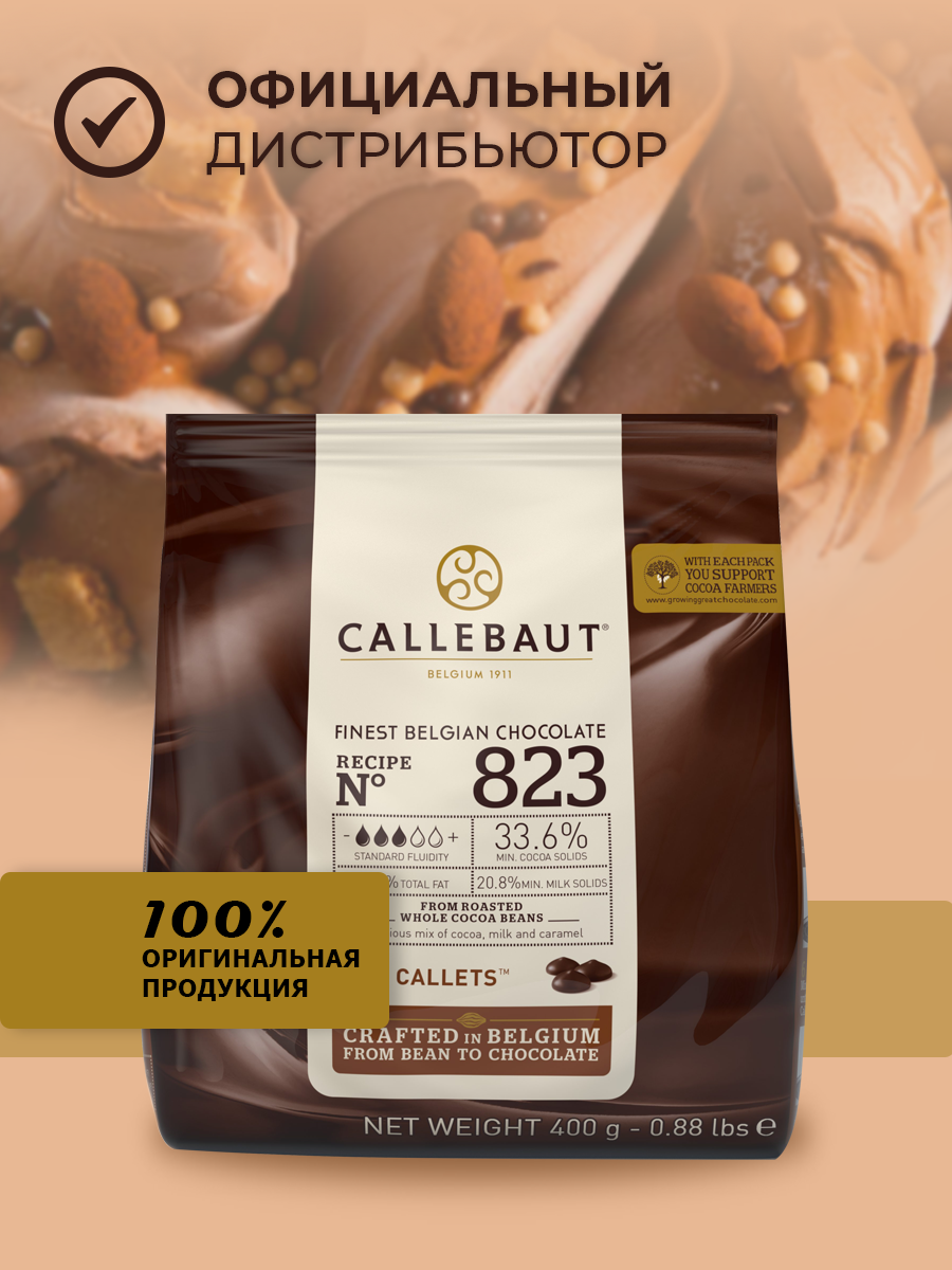 Callebaut - Шоколад молочный 33,6% какао 823-E0-D94 0,4кг