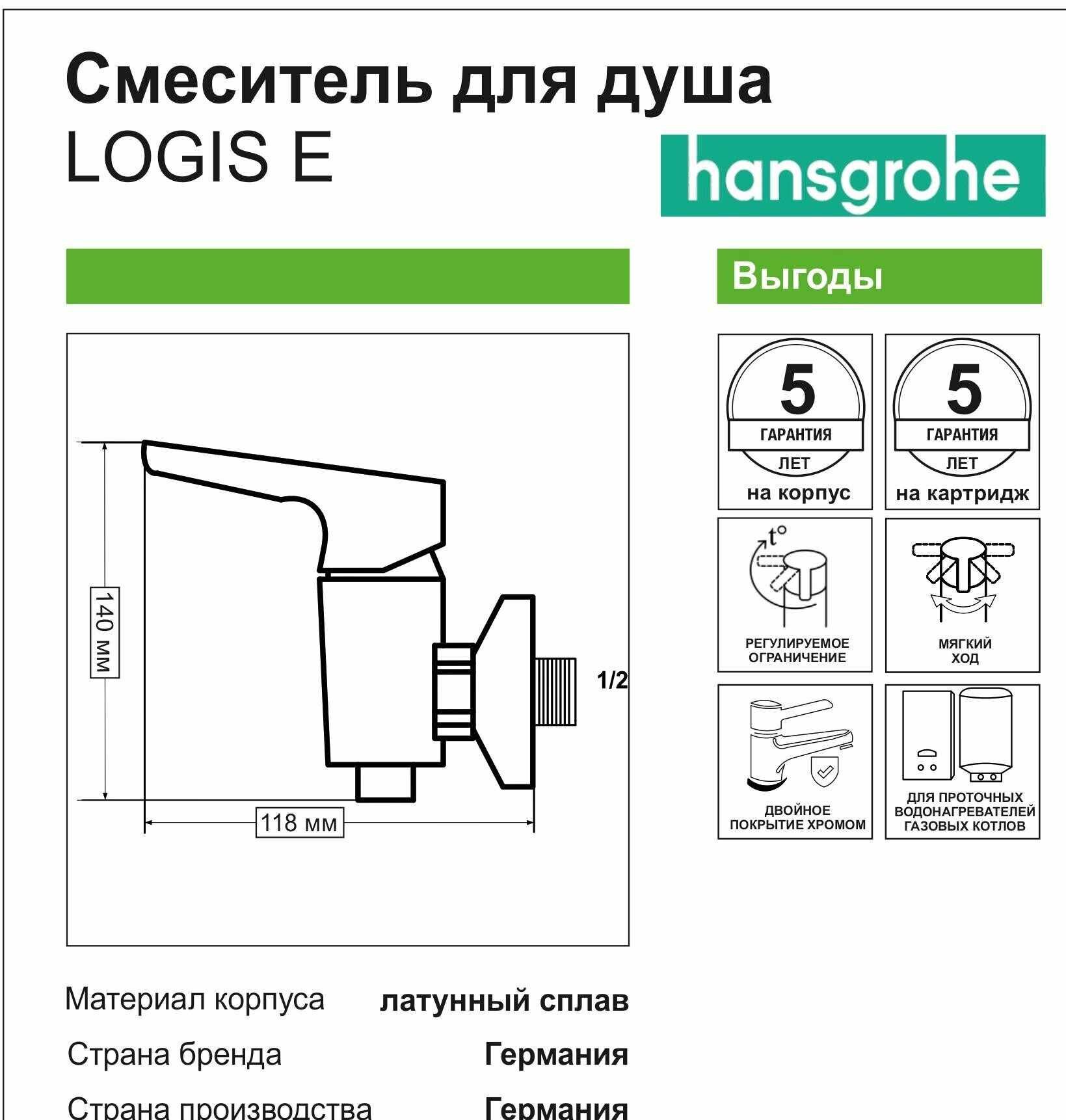 Смеситель для душа Hansgrohe - фото №7