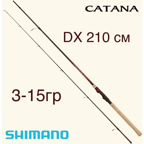 спиннинговое удилище shimano catana dx 210 см 3 15 гр для летней рыбалки лайт Спиннинговое удилище Shimano Catana DX 210 см 3-15 гр для летней рыбалки лайт