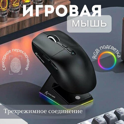 Мышь Attack Shark X6 черная беспроводная 530000₽