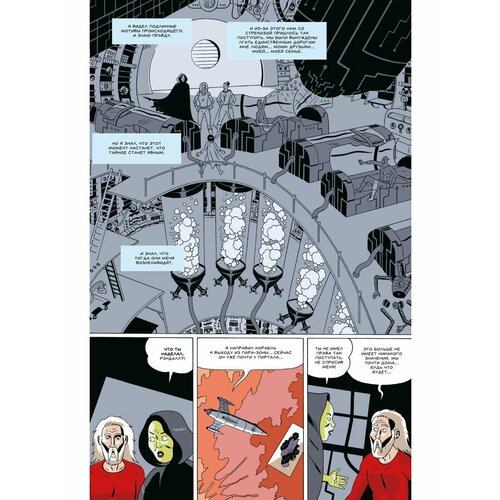 Чёрный Молот Том 4 Эра Рока Часть 2 924₽