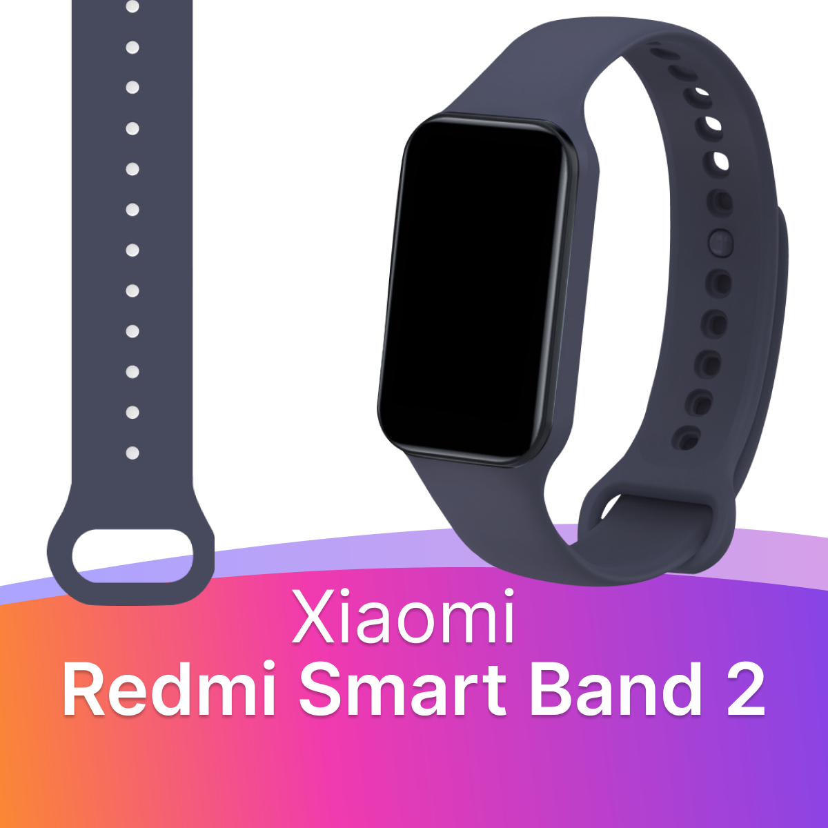 Силиконовый ремешок для фитнес браслета Xiaomi Redmi Smart Band 2 / Спортивный сменный ремешок для смарт часов Сяоми Редми Смарт Бэнд 2 (Тёмно-синий)