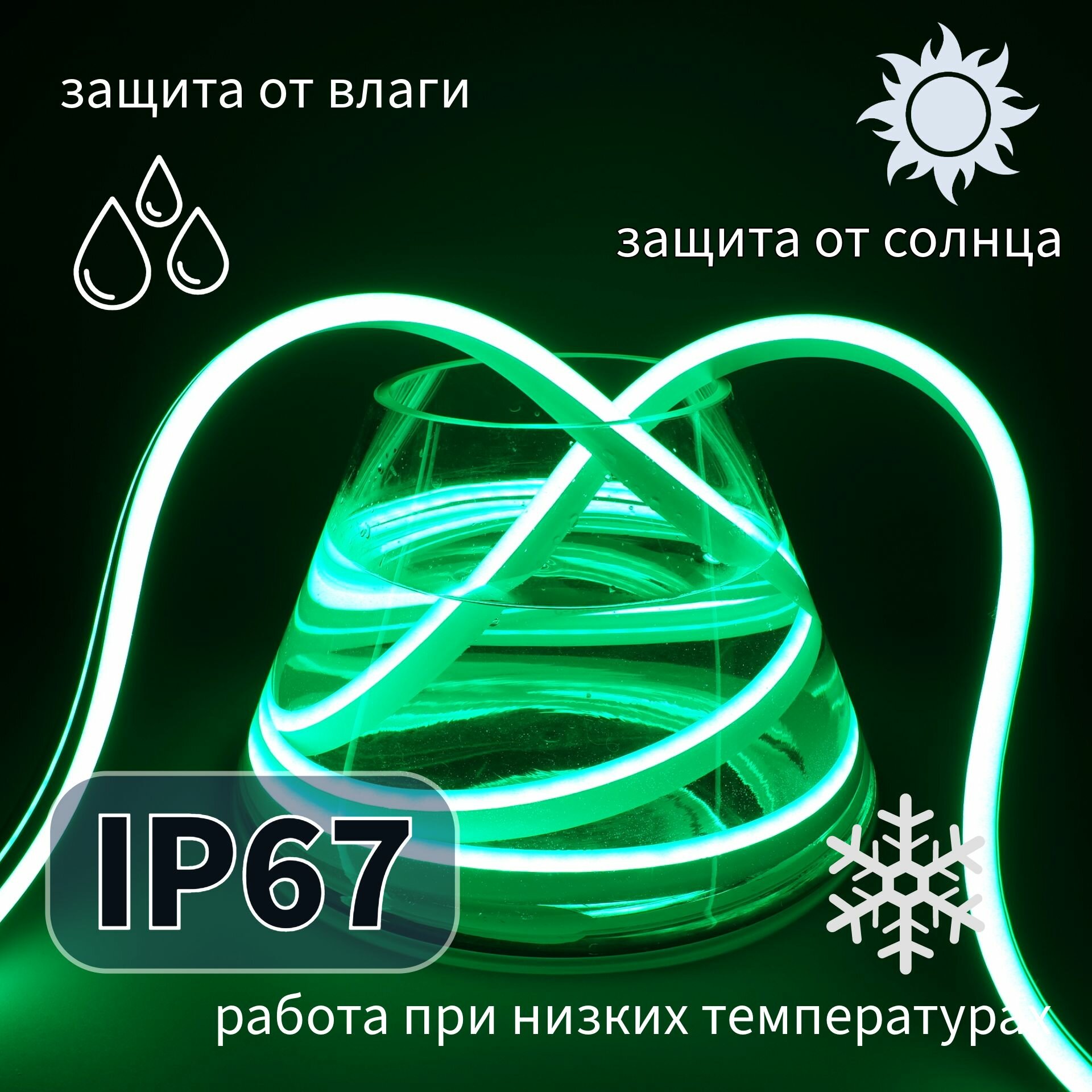 Гибкий неон 12V зеленый 8х16, 10W, 110 Led, IP67 шаг реза 1 см, 1 метр - фотография № 2