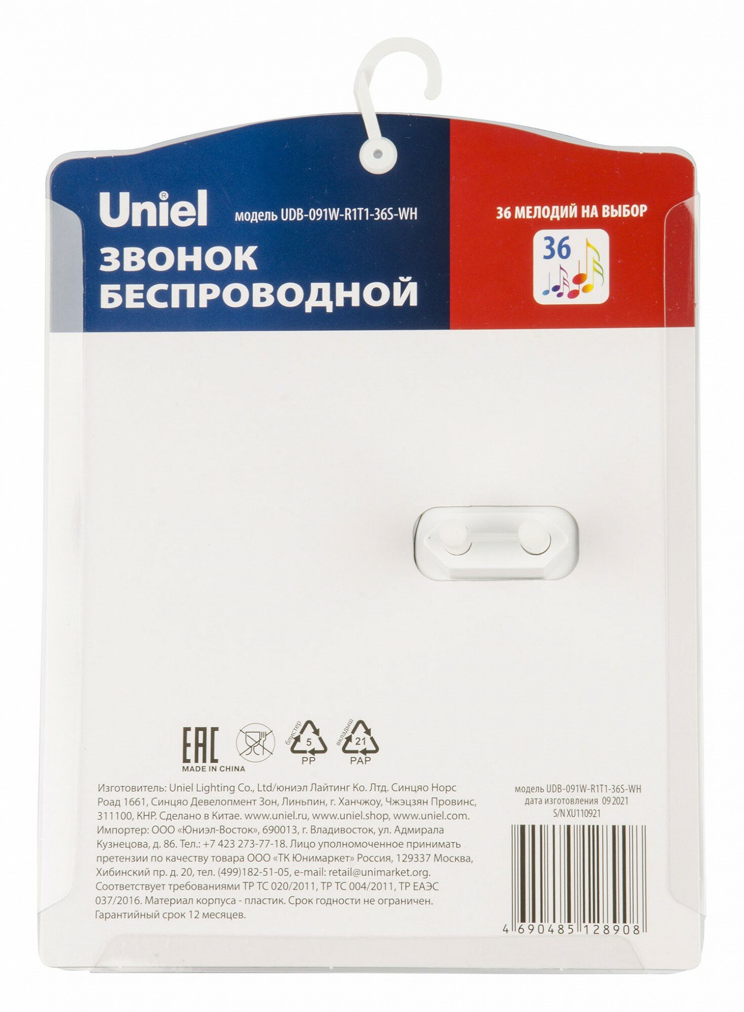 Беспроводной дверной звонок Uniel UDB-091W-R1T1-36S-WH - фото №15