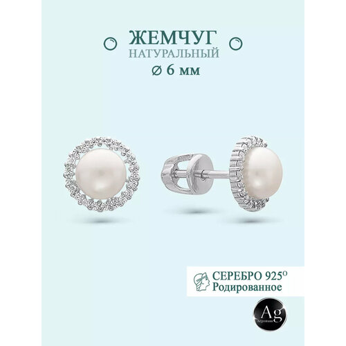 Серьги пусеты Zlato серебро 925 проба родирование золочение жемчуг фианит жемчуг культивированный размер 9 мм длина 17 см серебристый 1783₽