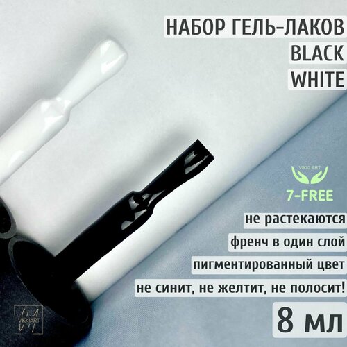 Набор гель-лаков Черный и Белый VIKKIART 8ml