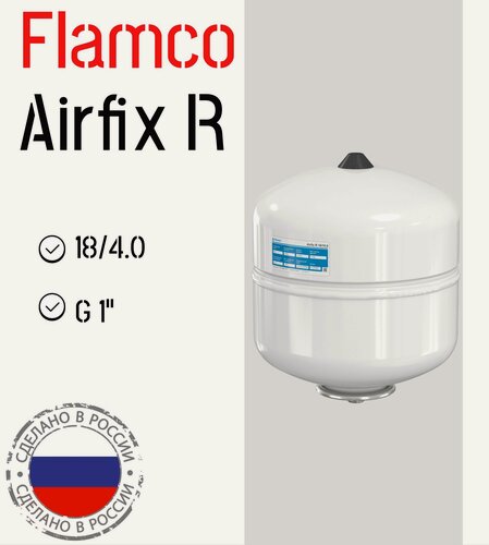 Изображение товара Бак расширительный для ГВС 18 л белый Flamco Airfix R