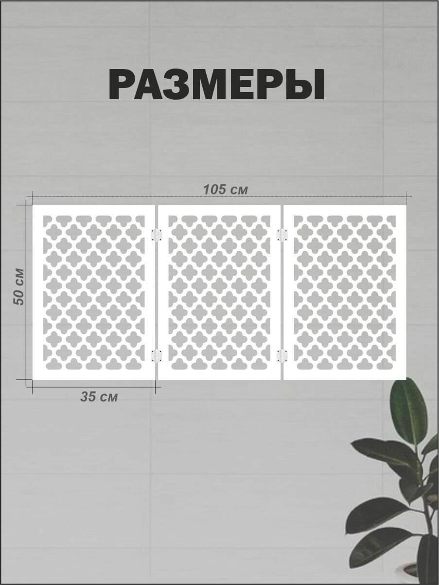 Ширма декоративная для дома белая 105 см х 60 см - фотография № 2