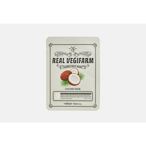 Тканевая маска для лица с экстрактом кокоса SUPER FOOD REAL VEGIFARM DOUBLE SHOT MASK - COCONUT 1 шт