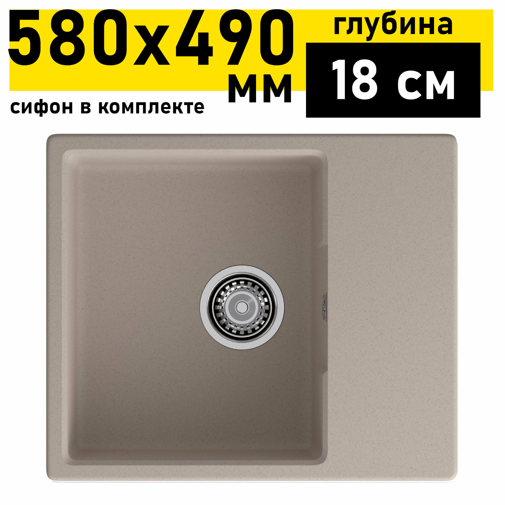 Мойка кухонная Granfest URBAN каменная 658L песочный 580х490