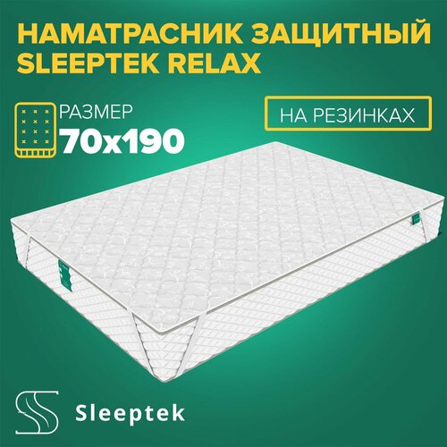 Чехол Защитный Sleeptek Relax