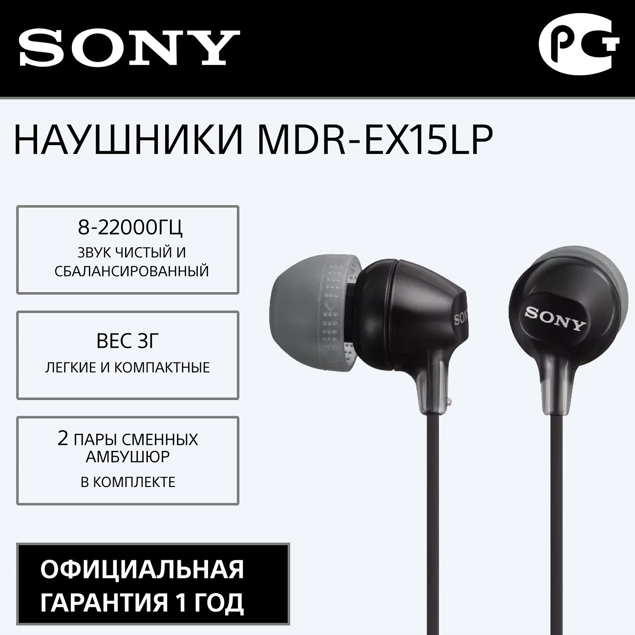 Наушники Sony MDR-EX15LP, mini jack 3.5 mm, черные