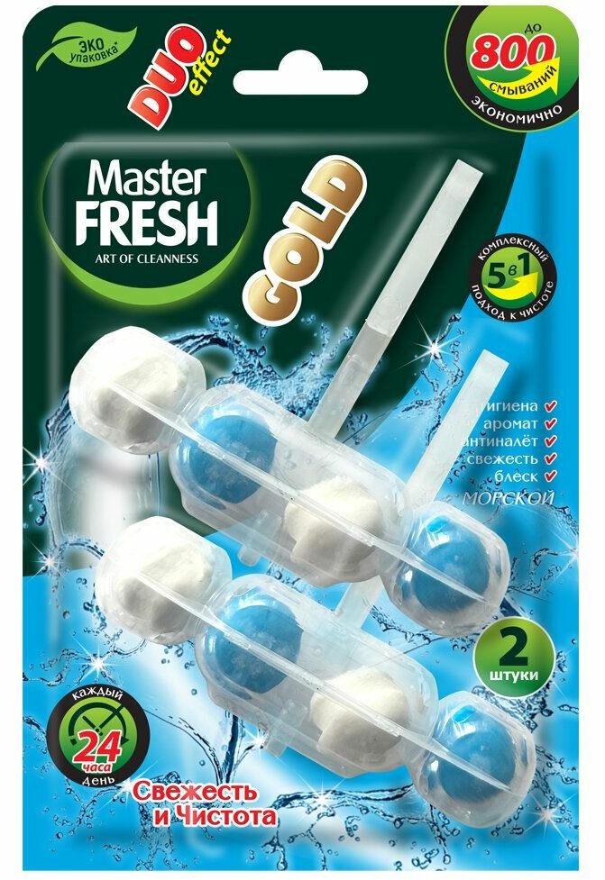 Master Fresh Подвесной блок для унитаза 5в1 Gold, Duo effect, Морской
