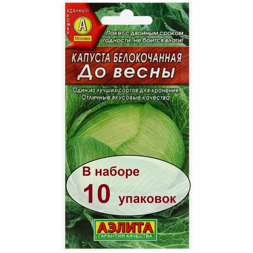 Капуста б/к До Весны 0,3г Поздн капуста б к русская зима f1 0 1г поздн седек 10 ед товара