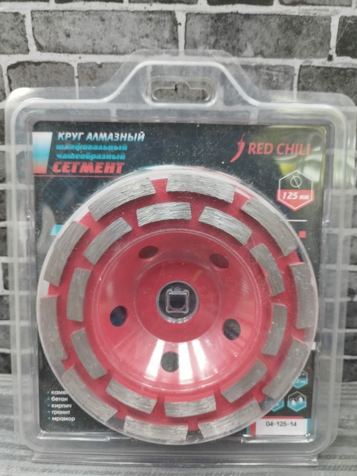 Чашка алмазная сегментная Vertextools 125 мм - фото №2