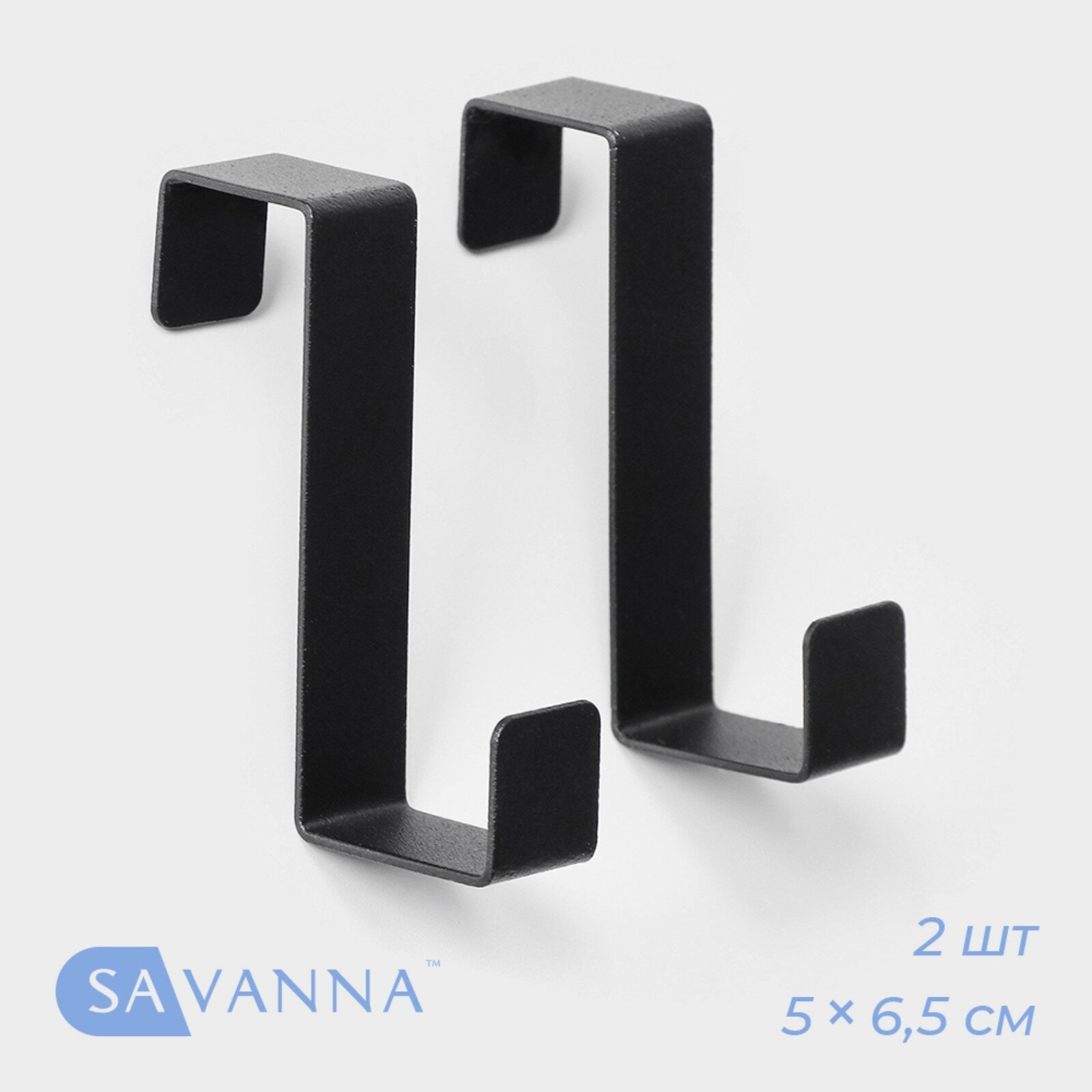 Набор металлических надверных крючков SAVANNA Black Loft Door Every 2 шт 5×65×15 дверь 2 см