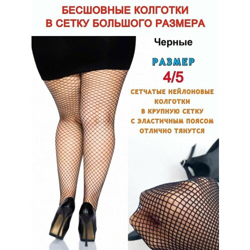 Колготки, 30 den, размер one size, черный ажурные колготки со стразами женские сексуальные модные блестящие сетчатые колготки женские облегающие сетчатые нейлоновые колготки стр