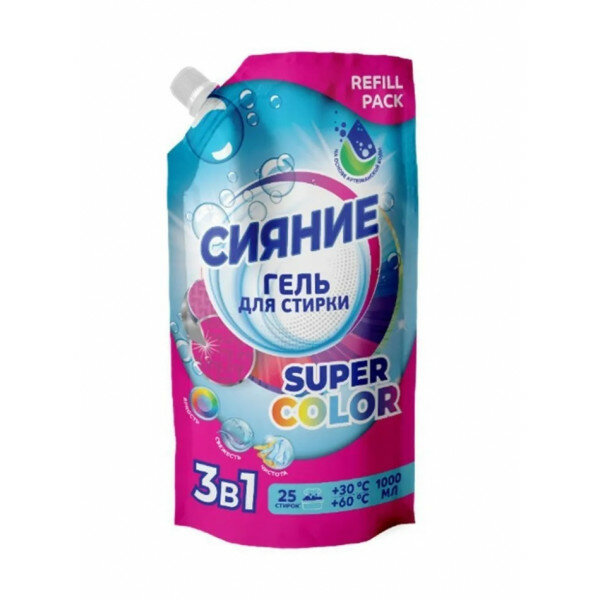 - Сияние - Гель для стирки SUPER COLOR для изделий из цветных тканей 1л, дой-пак