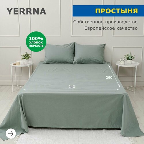 фото Простыня 240х260 , yerrna, перкаль, зеленый, с2073шв/18460
