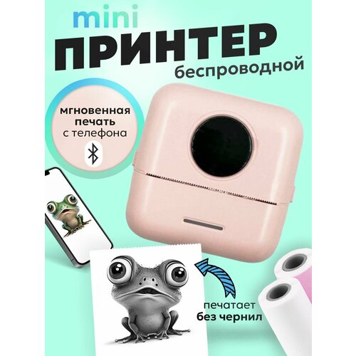 Портативный детский беспроводной мини-термопринтер X5 Подходит для смартфонов Android iOS 269900₽
