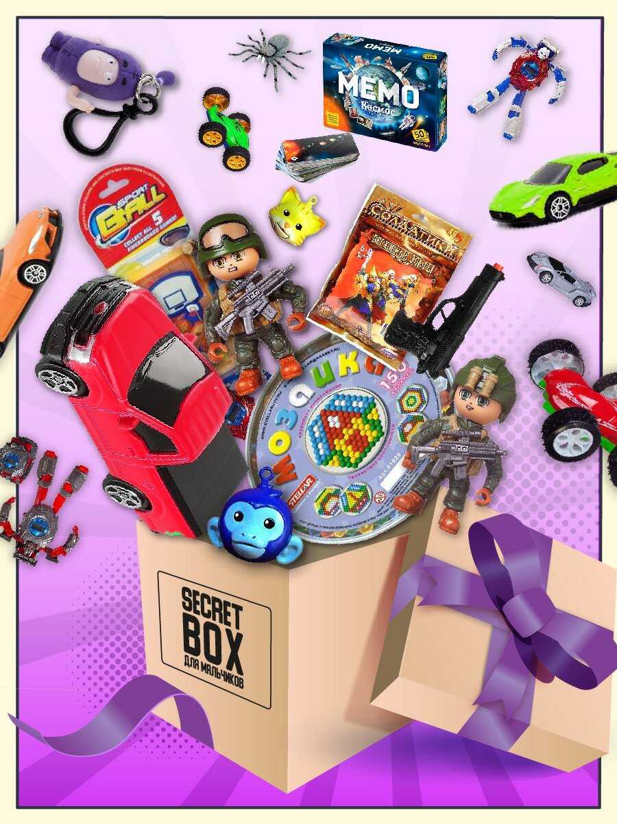 Подарочный набор для мальчиков Secret BOX, коробка 30*20*20см SB-2 - Abtoys [SB-2]
