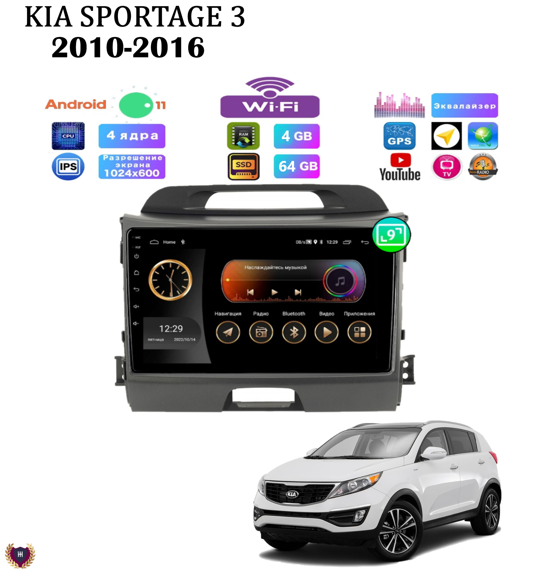 Автомагнитола для KIA Sportage 3 (2010-2016), Android 11, 4/64 Gb, Wi-Fi, Bluetooth, Hands Free, разделение экрана, поддержка кнопок на руле