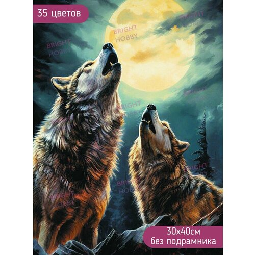 Алмазная мозаика волки без подрамника 30х40 алмазная мозаика 30х40 без подрамника лев