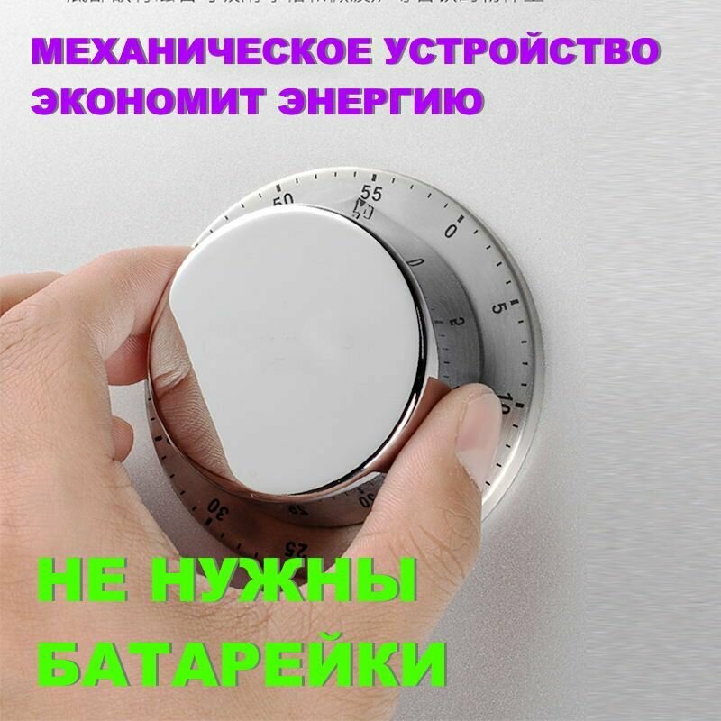Таймер кухонный механический серебристый с мощным магнитом, будильник с обратным отсчетом времени, незаменимая кухонная утварь для приготовления яиц, блюд, продуктов, впишется в аксессуары для кухни — фото 1