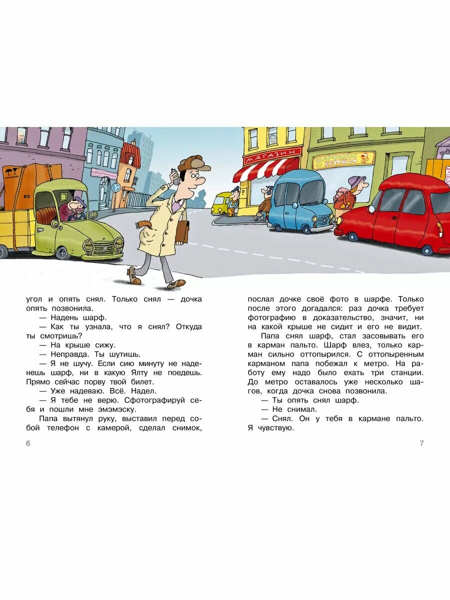 Дети и Эти. Рисунки дяди Коли Воронцова - фото №20
