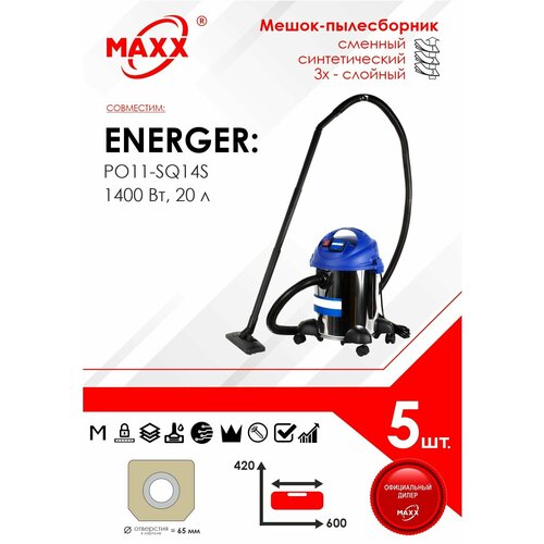 Мешок - пылесборник 5 шт для пылесоса ENERGER PO11-SQ14S 1400 Вт 20 л 382145 496759 997₽