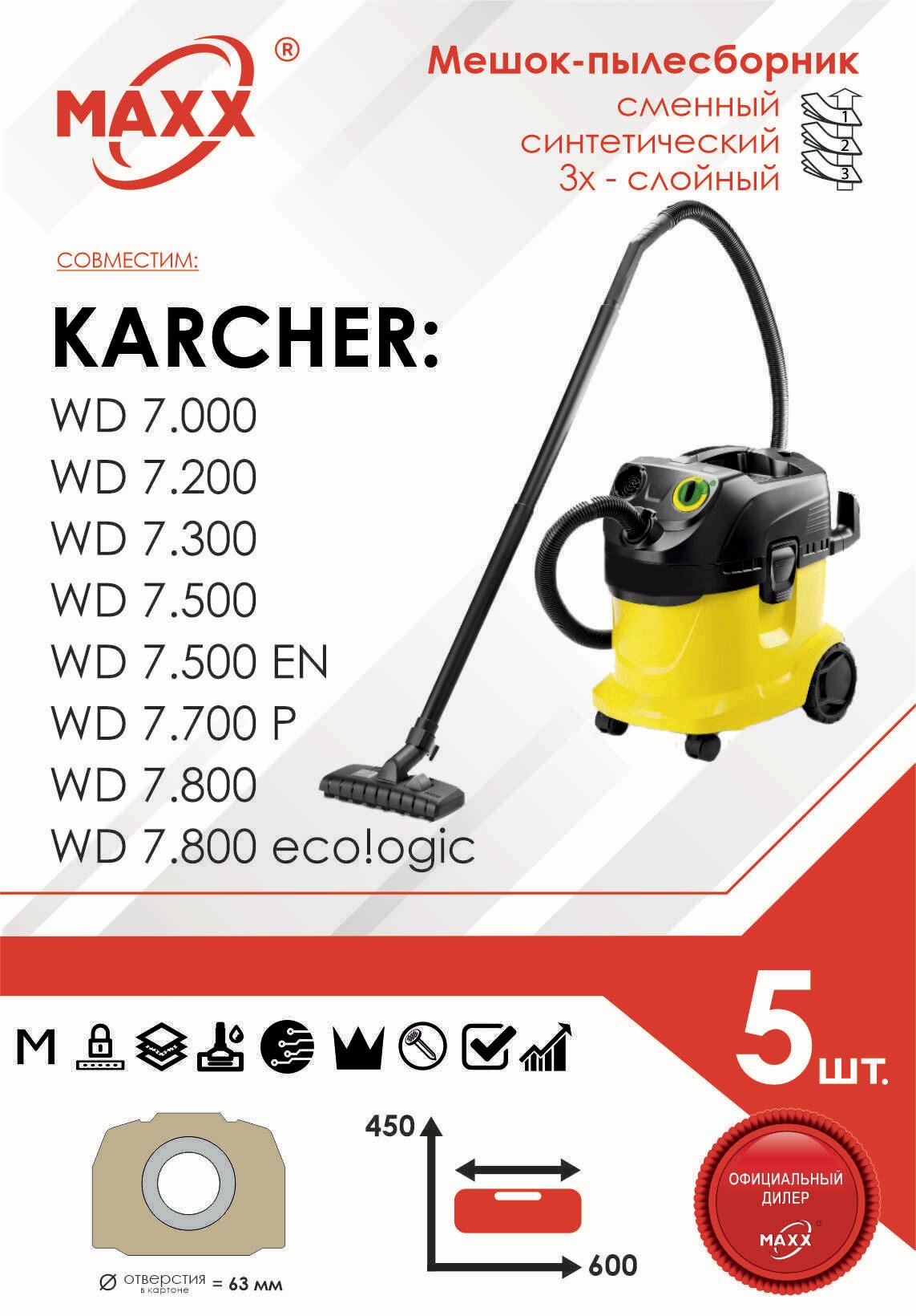 Мешок - пылесборник 5 шт. для пылесоса Karcher WD 7.800 eco! ogic, WD 7. ххх 6.904-413.0