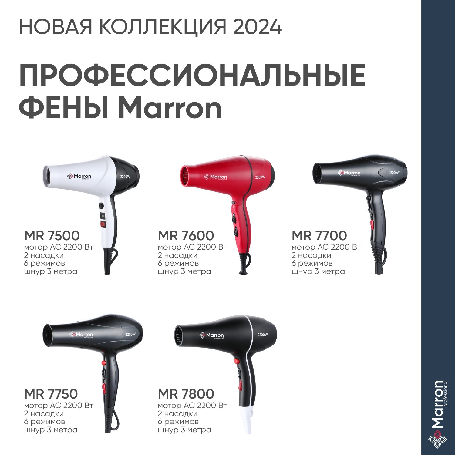 Фен для волос профессиональный 2200 Вт Marron 7500 - фотография № 2