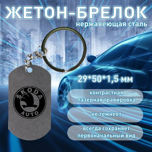 Брелок, фиолетовый