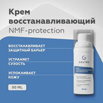Гельтек Крем для лица увлажняющий восстанавливающий NMF-protection с аминокислотами и биоцерамидами - изображение