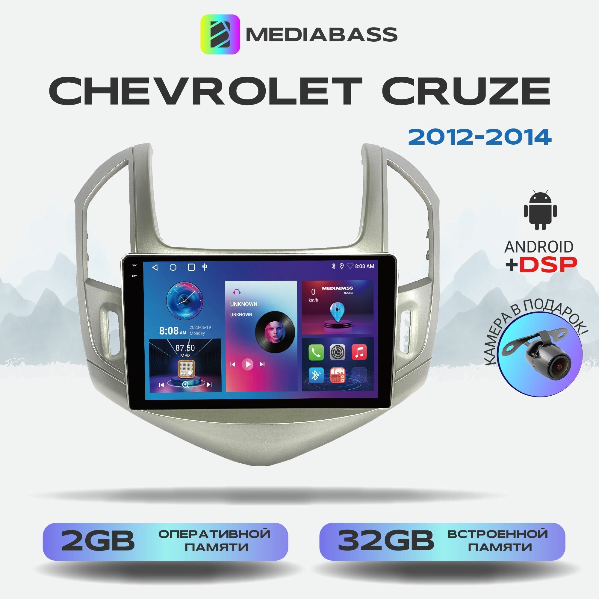 Автомагнитола Mediabass PRO Chevrolet Cruze 2012-2014, 2/32ГБ, Android 12 / Шевроле Круз, 4-ядерный процессор, QLED экран с разрешением 1280*720, DSP, чип-усилитель YD7388
