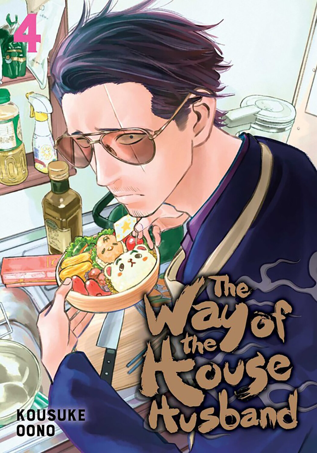 The Way of the Househusband. Volume 4 - фото №1