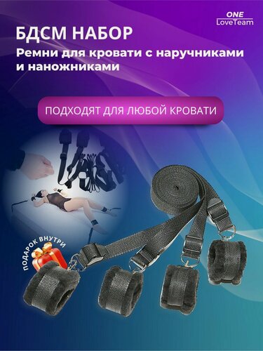 Изображение товара Ремни для кровати фиксаторы бдсм