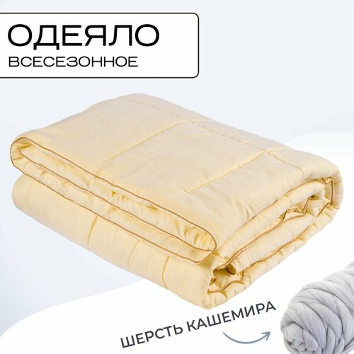 Одеяло из верблюжьей шерсти 1.5 спальное микрофибра Silver Wool 140х205 всесезонное