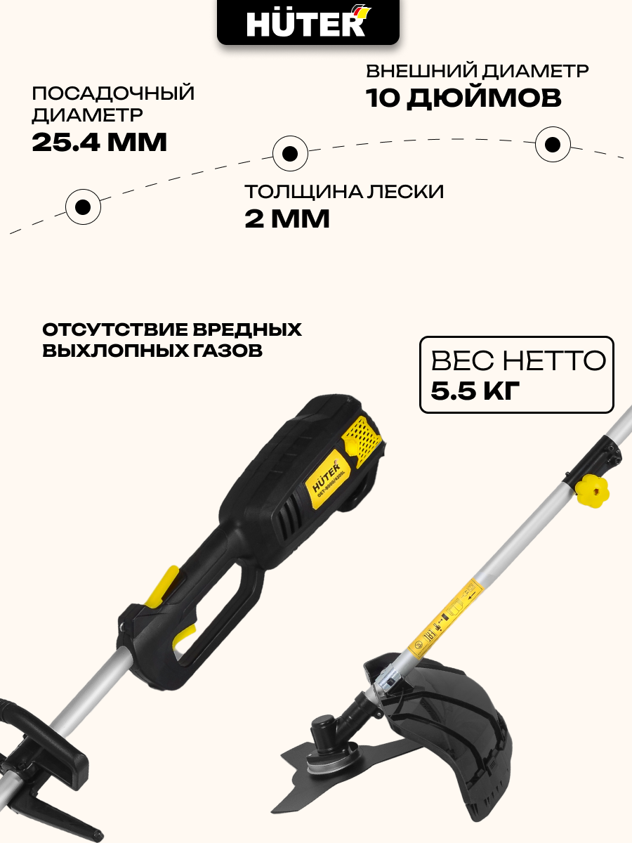 Электрический триммер GET-8000/420SL Huter - фотография № 2