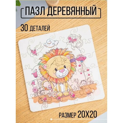 Деревянный пазл львенок 395₽
