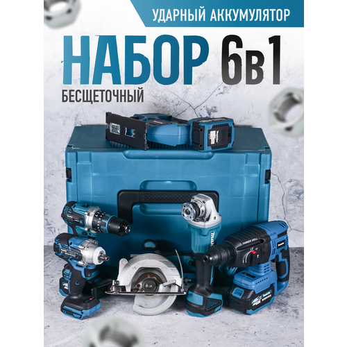 Набор аккумуляторного бесщеточного электроинструмента 6 в 1 Перфоратор DHR242 шуруповёрт ударный DHP882 УШМ болгарка DGS242 пила циркулярная 1800w гайковерт DTW 286RME2 лобзик JV101D 32500₽