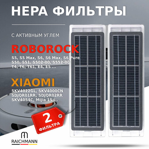 HEPA фильтры 2 шт с активированным углем для робота-пылесоса Xiaomi S5 S5 Max S6 Pure S6 Max Roborock E4 Vacuum Cleaner1S T6 T4 T61 E25 S50 s502-02 S51 E25 E20 C10 Xiaowa E2 E3 E4 E202-00 Vacuum 2 570₽