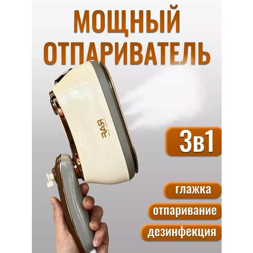 Отпариватель ручной Pro 802 2904₽