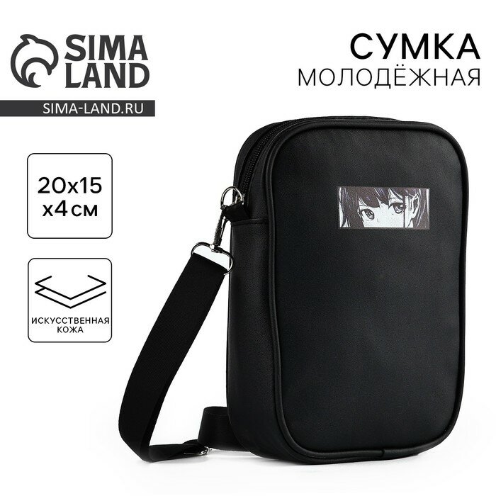 Сумка NAZAMOK 